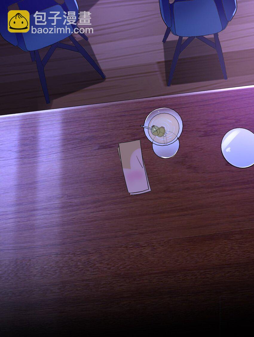 《马丁尼情人》03 第三话肉体关系？ 第12页