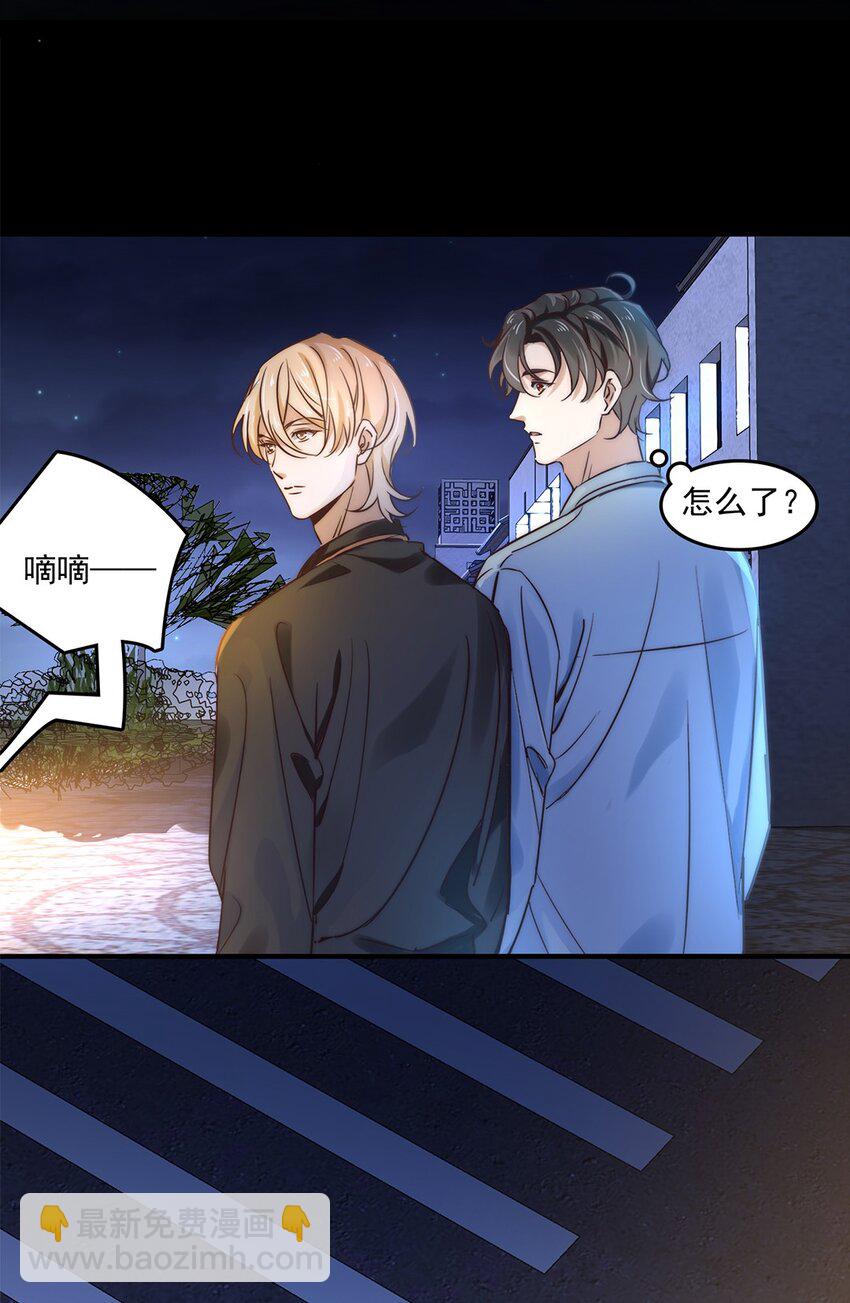 《马丁尼情人》03 第三话肉体关系？ 第15页