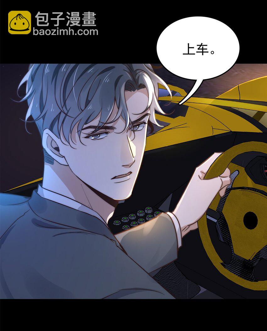 《马丁尼情人》03 第三话肉体关系？ 第17页