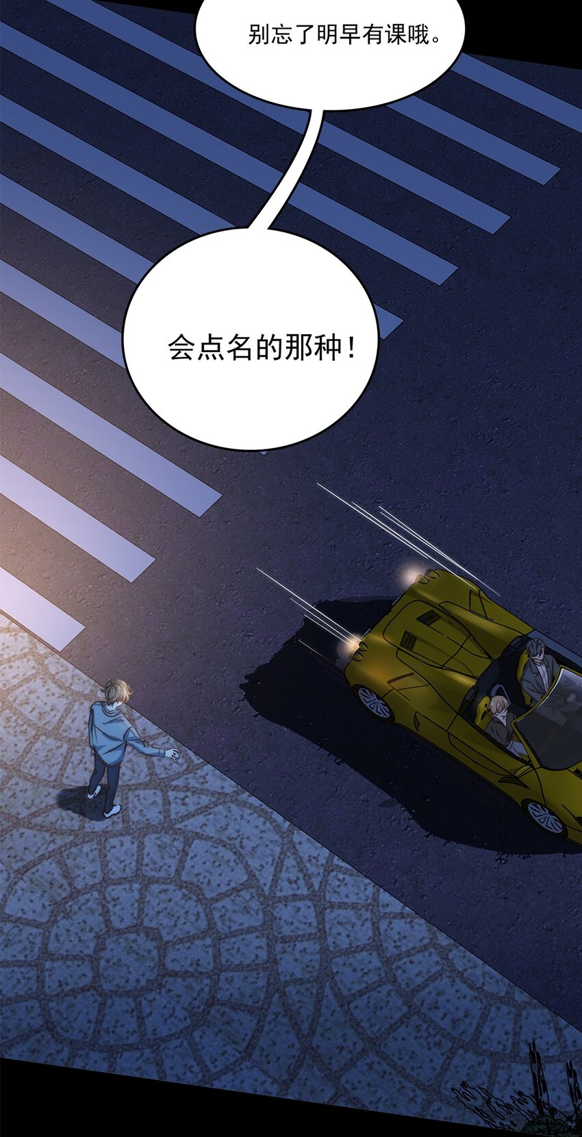 《马丁尼情人》03 第三话肉体关系？ 第19页