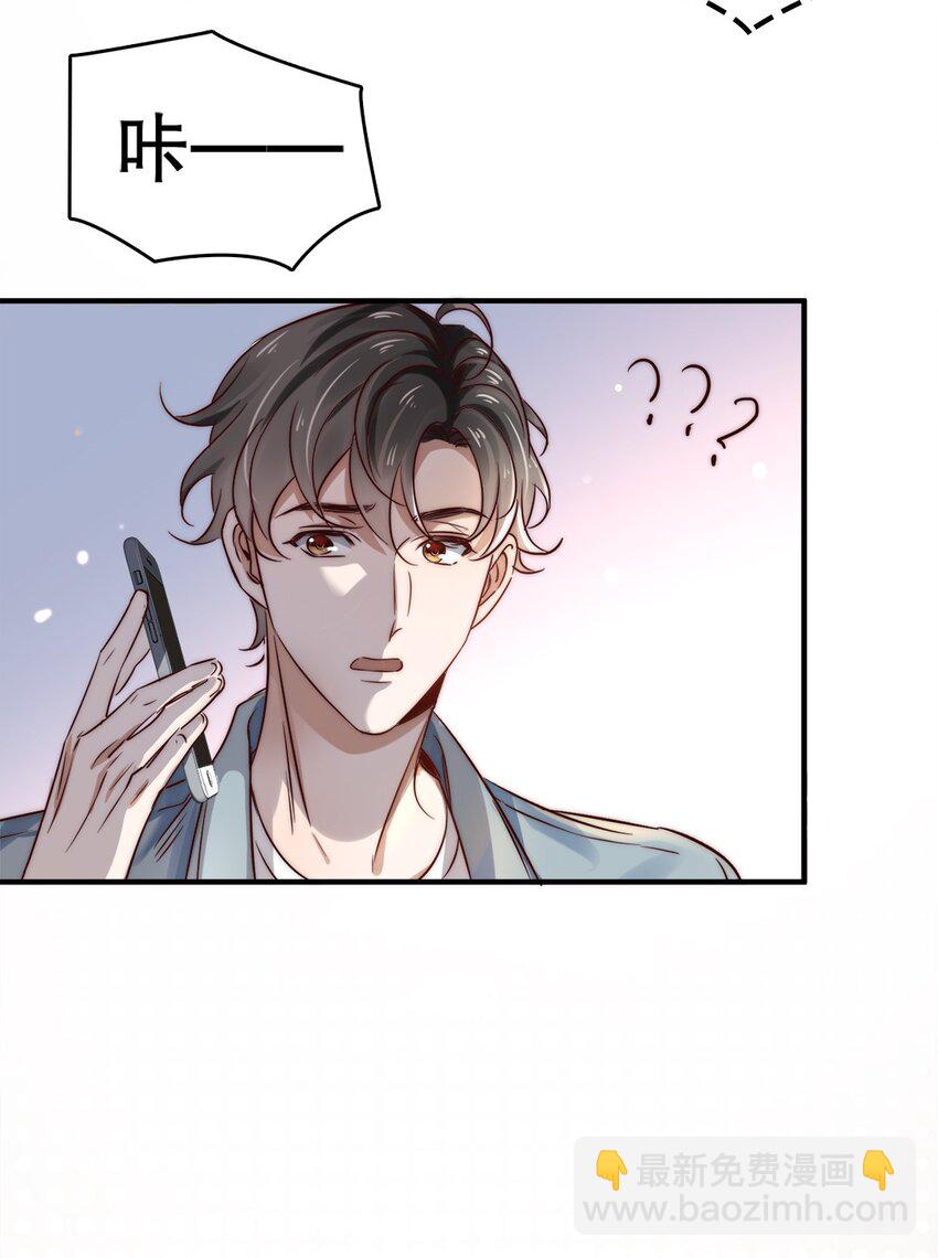《马丁尼情人》03 第三话肉体关系？ 第25页