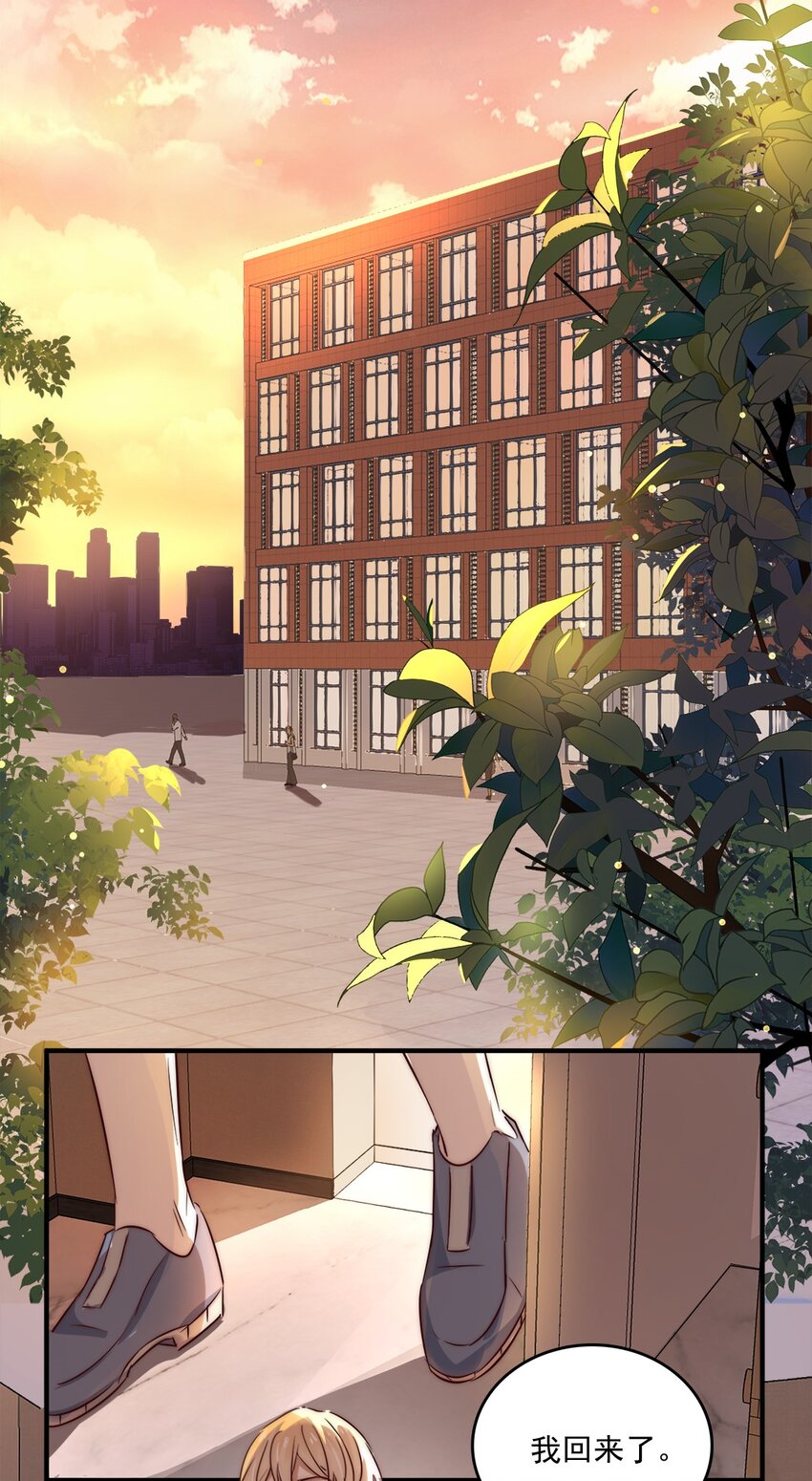 《马丁尼情人》03 第三话肉体关系？ 第27页