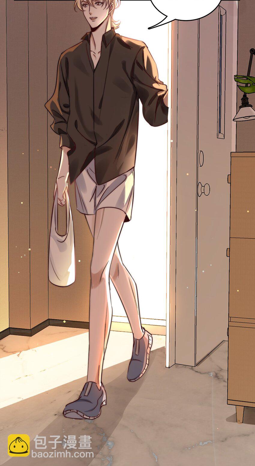 《马丁尼情人》03 第三话肉体关系？ 第28页