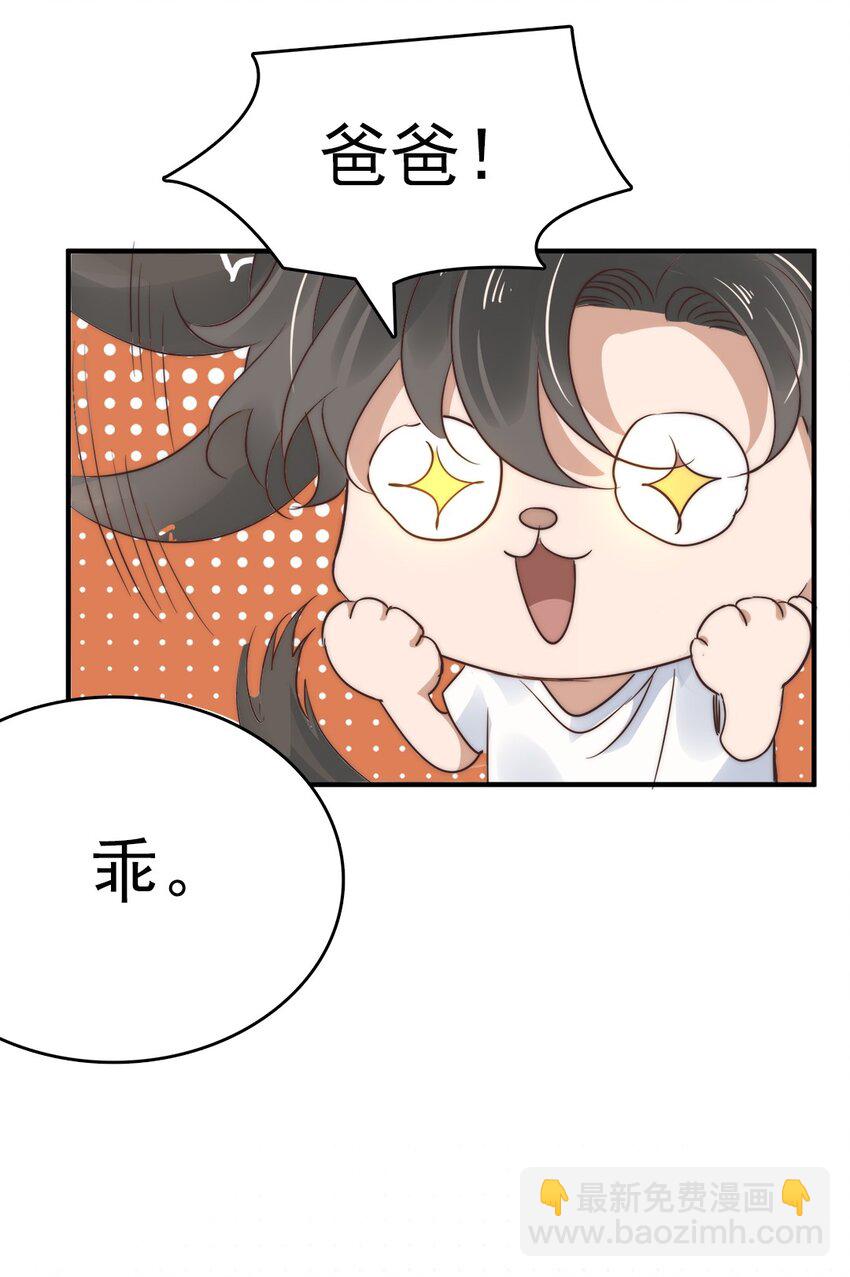 《马丁尼情人》03 第三话肉体关系？ 第31页