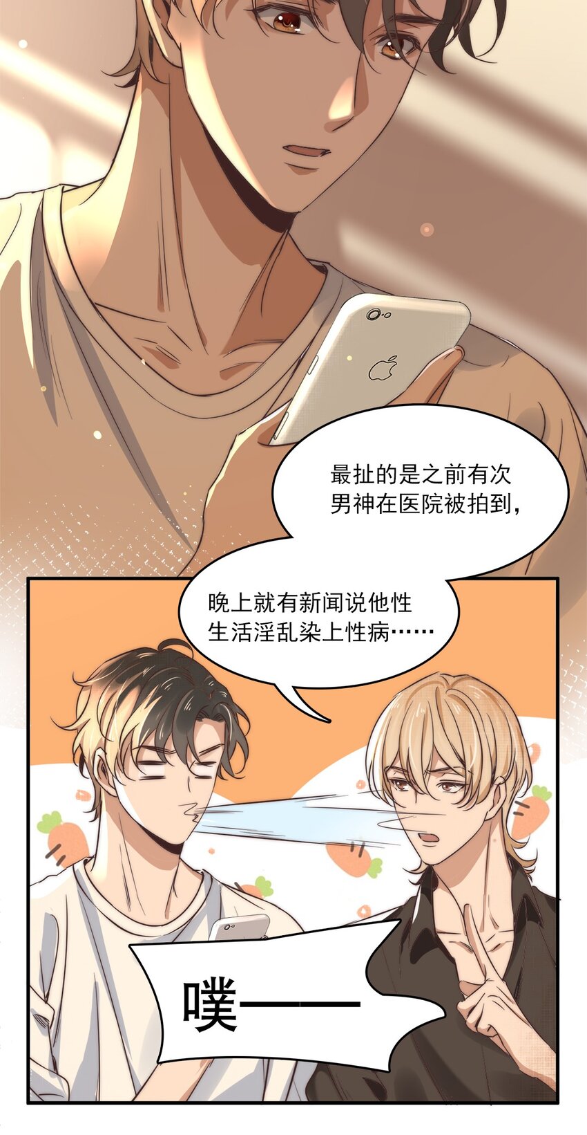 《马丁尼情人》03 第三话肉体关系？ 第36页