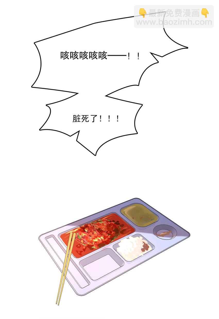 《马丁尼情人》03 第三话肉体关系？ 第37页