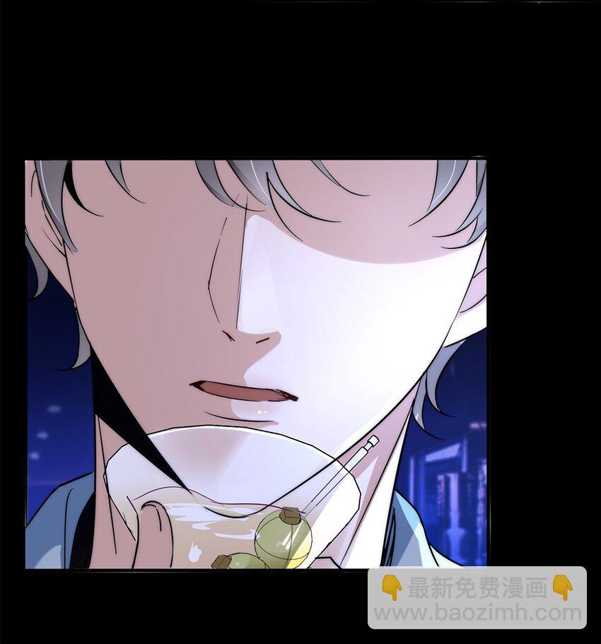 《马丁尼情人》03 第三话肉体关系？ 第8页