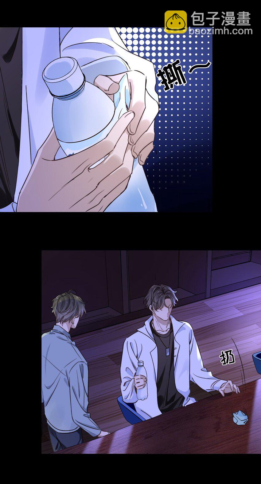 《马丁尼情人》02 第二话直得像松柏！ 第10页