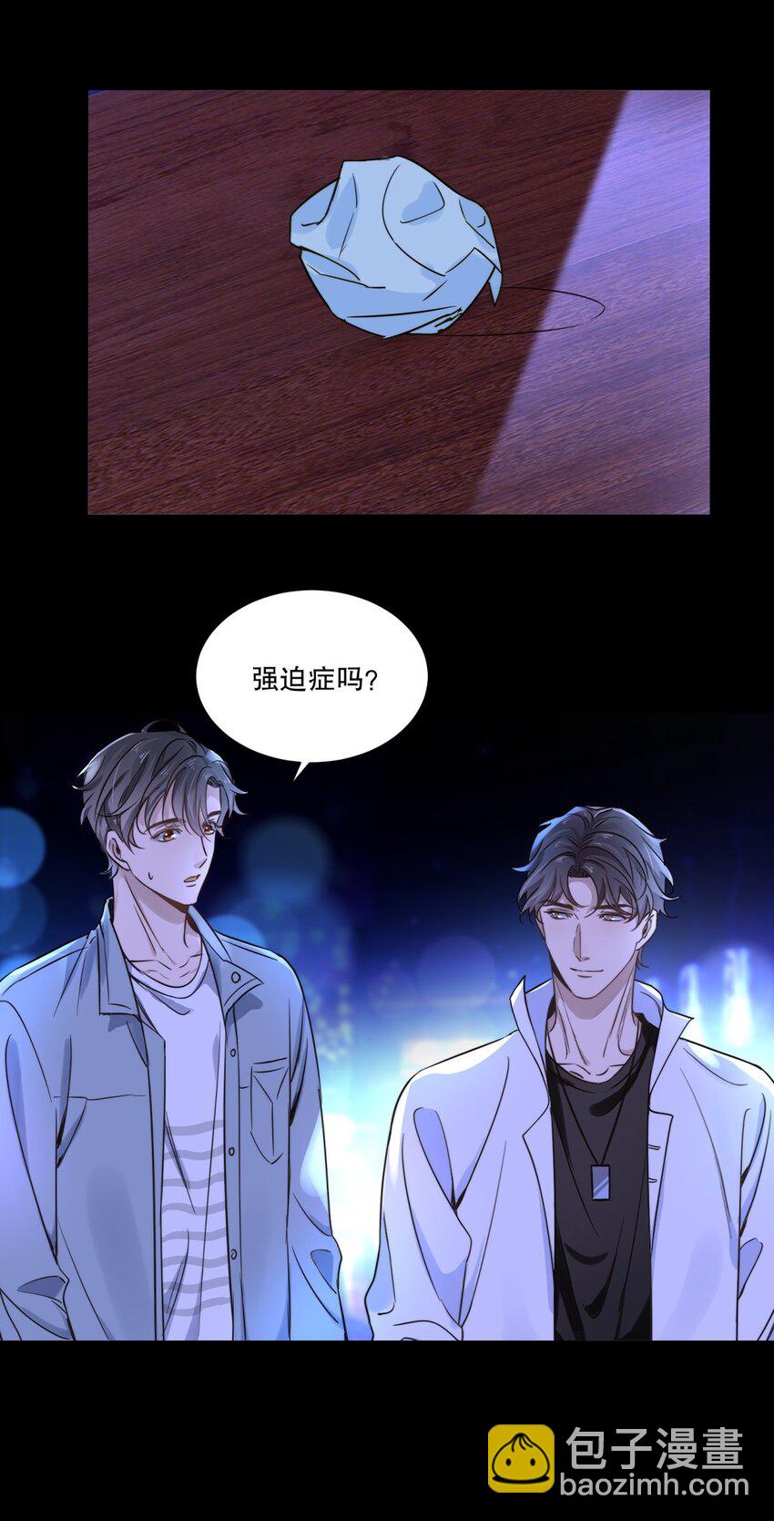 《马丁尼情人》02 第二话直得像松柏！ 第11页