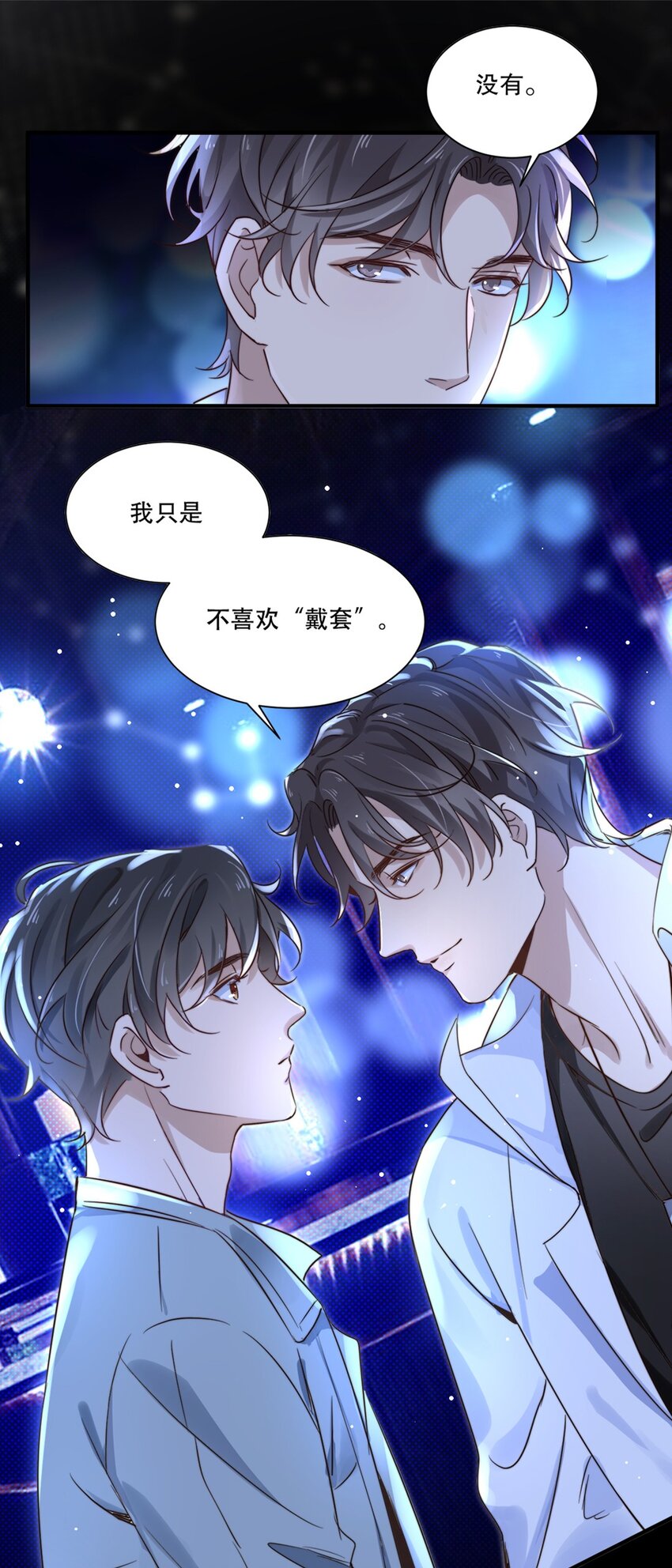 《马丁尼情人》02 第二话直得像松柏！ 第12页