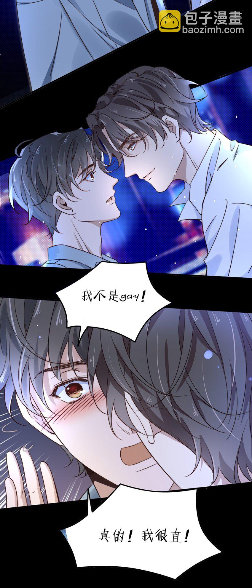 《马丁尼情人》02 第二话直得像松柏！ 第13页
