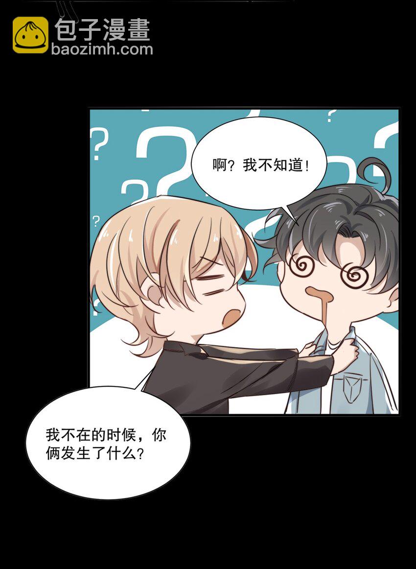 《马丁尼情人》02 第二话直得像松柏！ 第20页