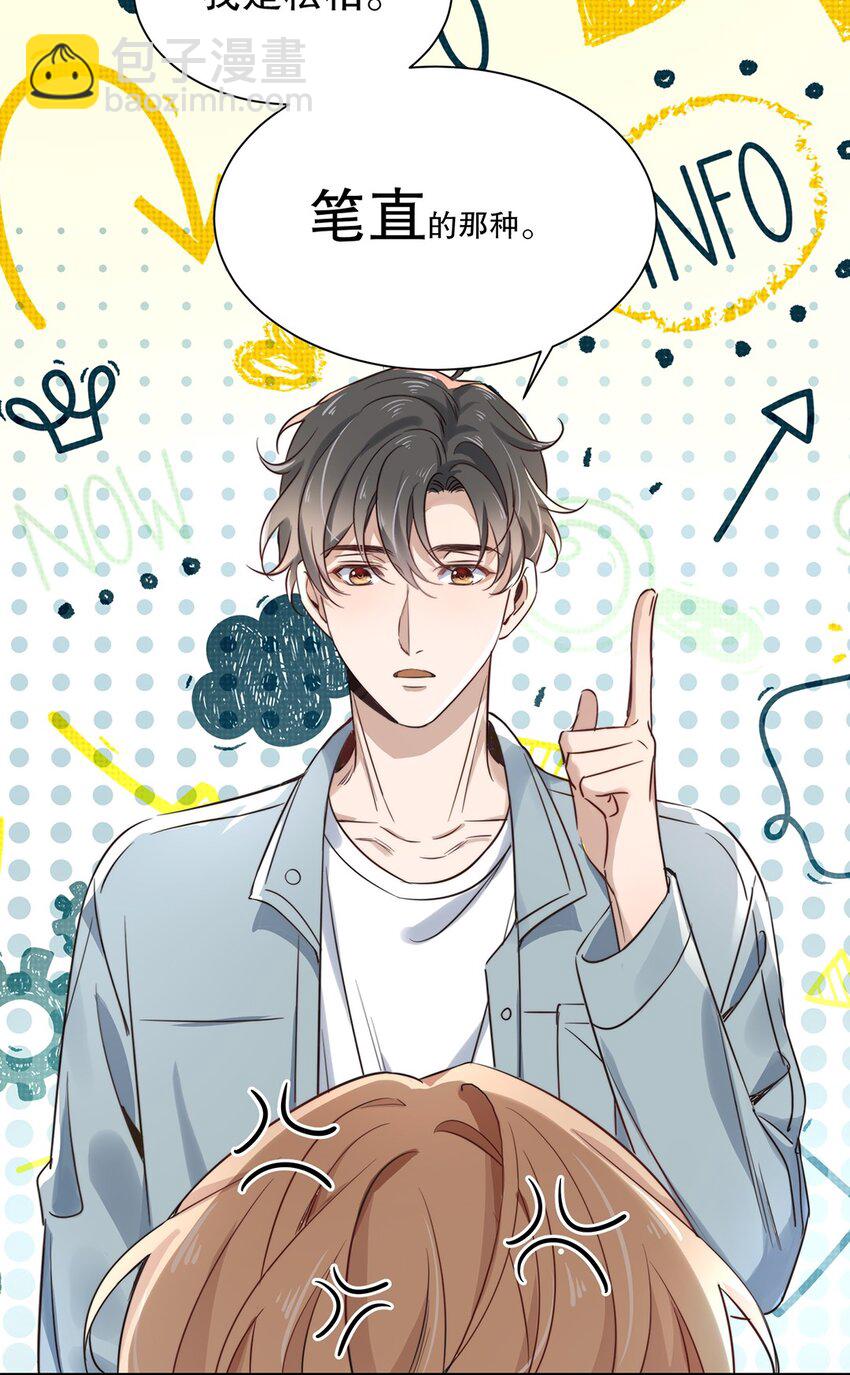 《马丁尼情人》02 第二话直得像松柏！ 第24页