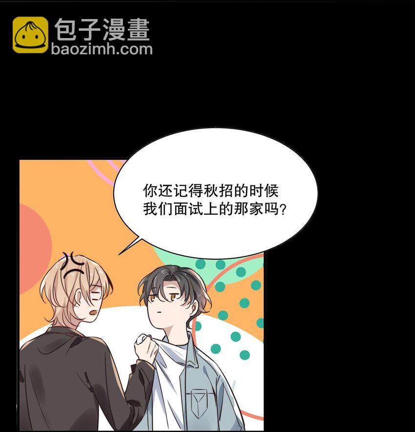 《马丁尼情人》02 第二话直得像松柏！ 第25页