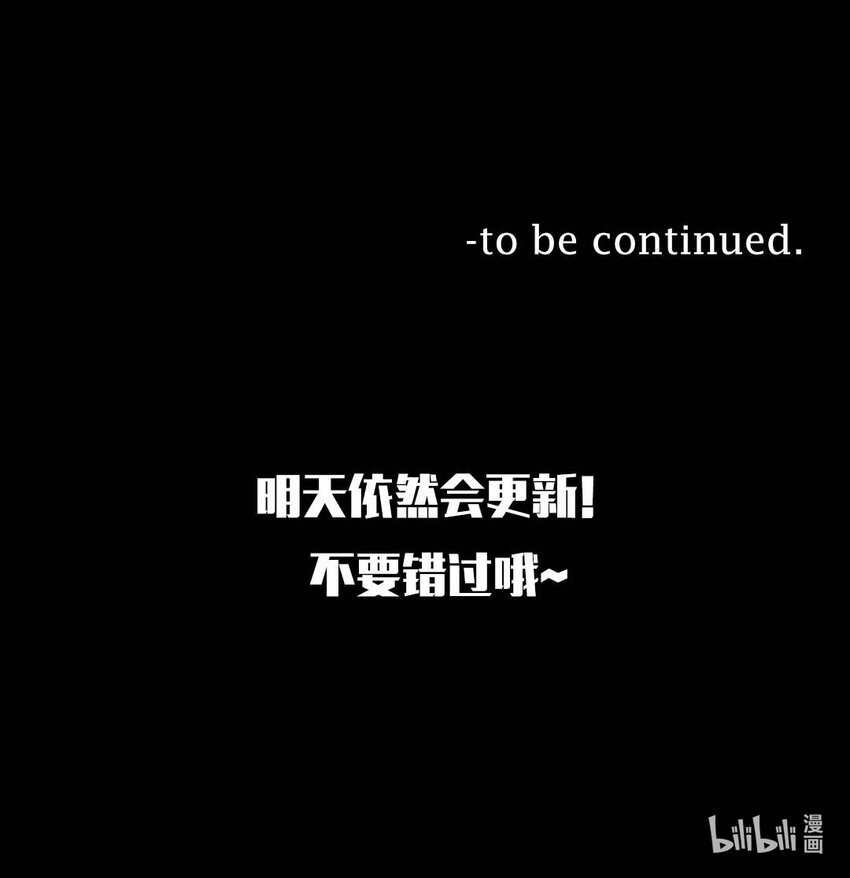 《马丁尼情人》02 第二话直得像松柏！ 第28页