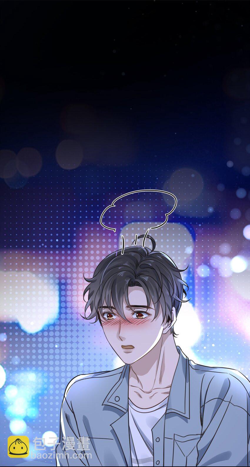 《马丁尼情人》02 第二话直得像松柏！ 第3页