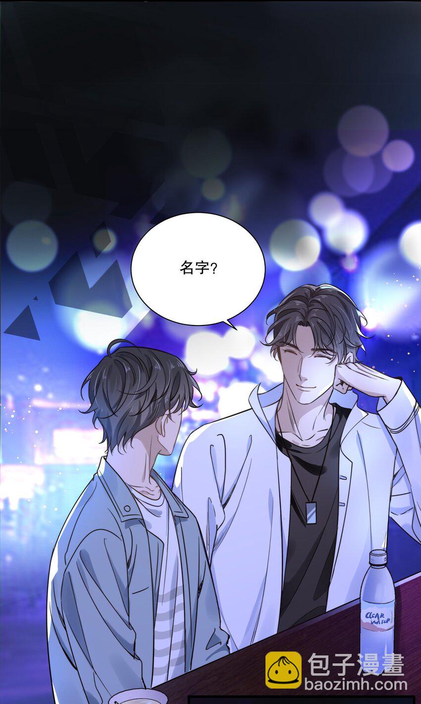 《马丁尼情人》02 第二话直得像松柏！ 第4页