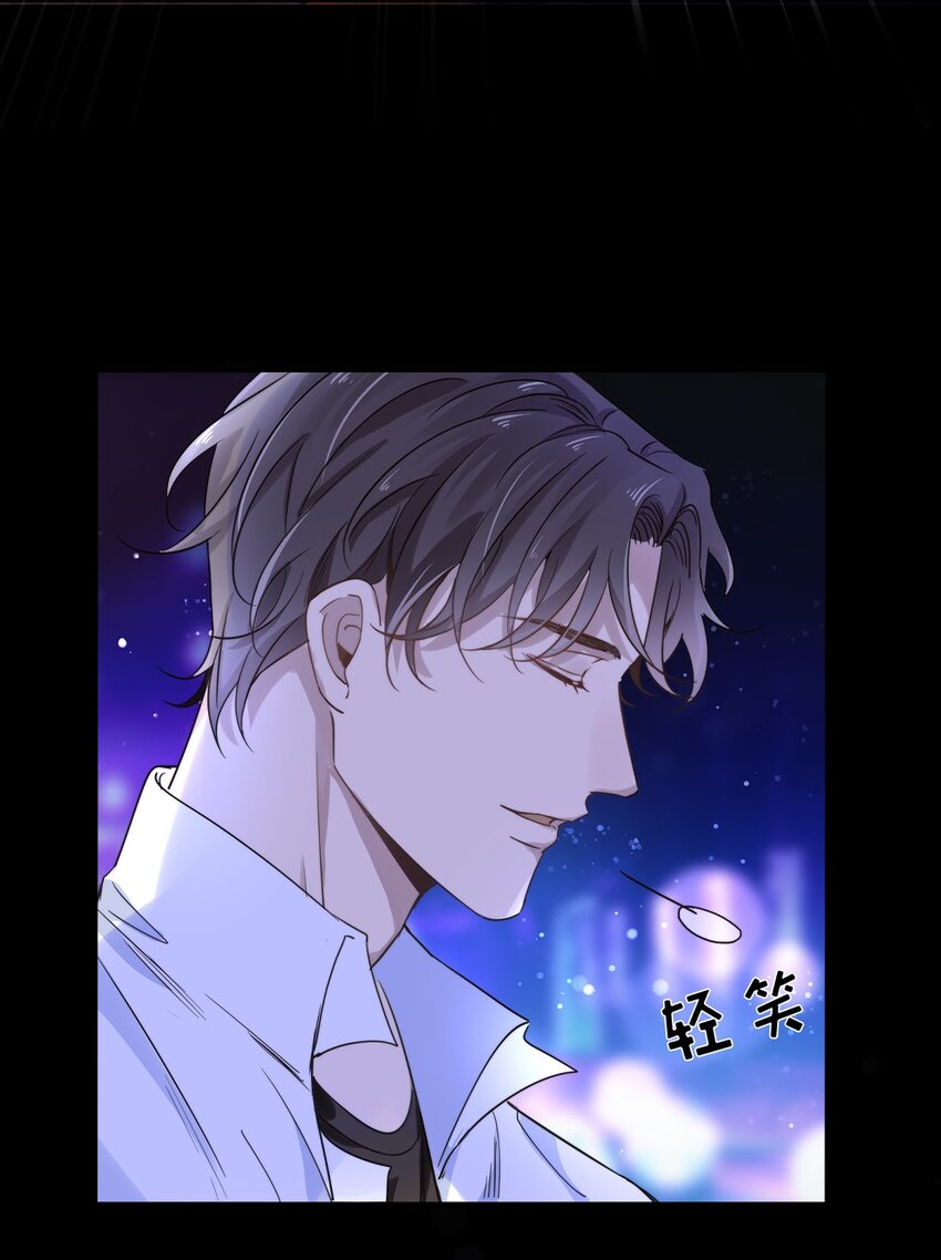 《马丁尼情人》02 第二话直得像松柏！ 第7页