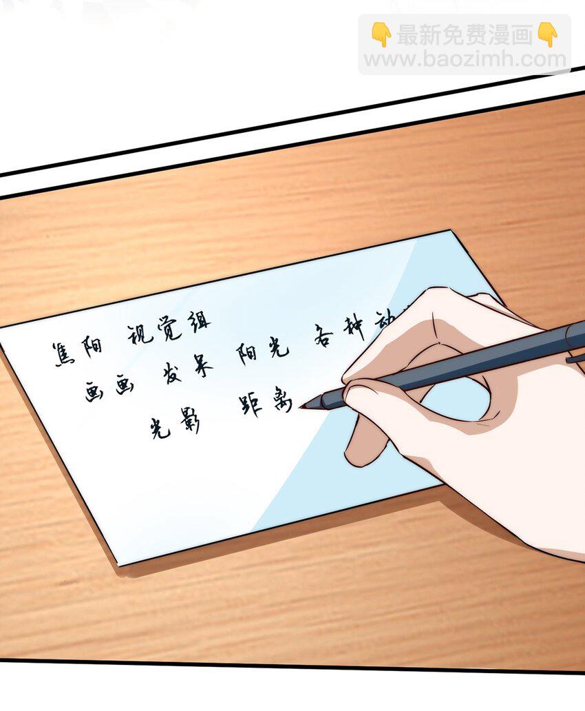 《马丁尼情人》06 第六话到底是谁的男神啊 第13页