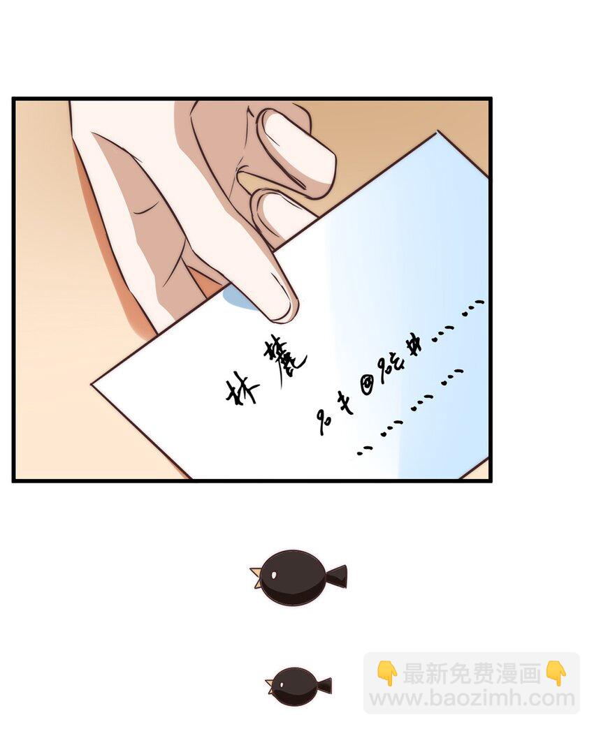 《马丁尼情人》06 第六话到底是谁的男神啊 第22页