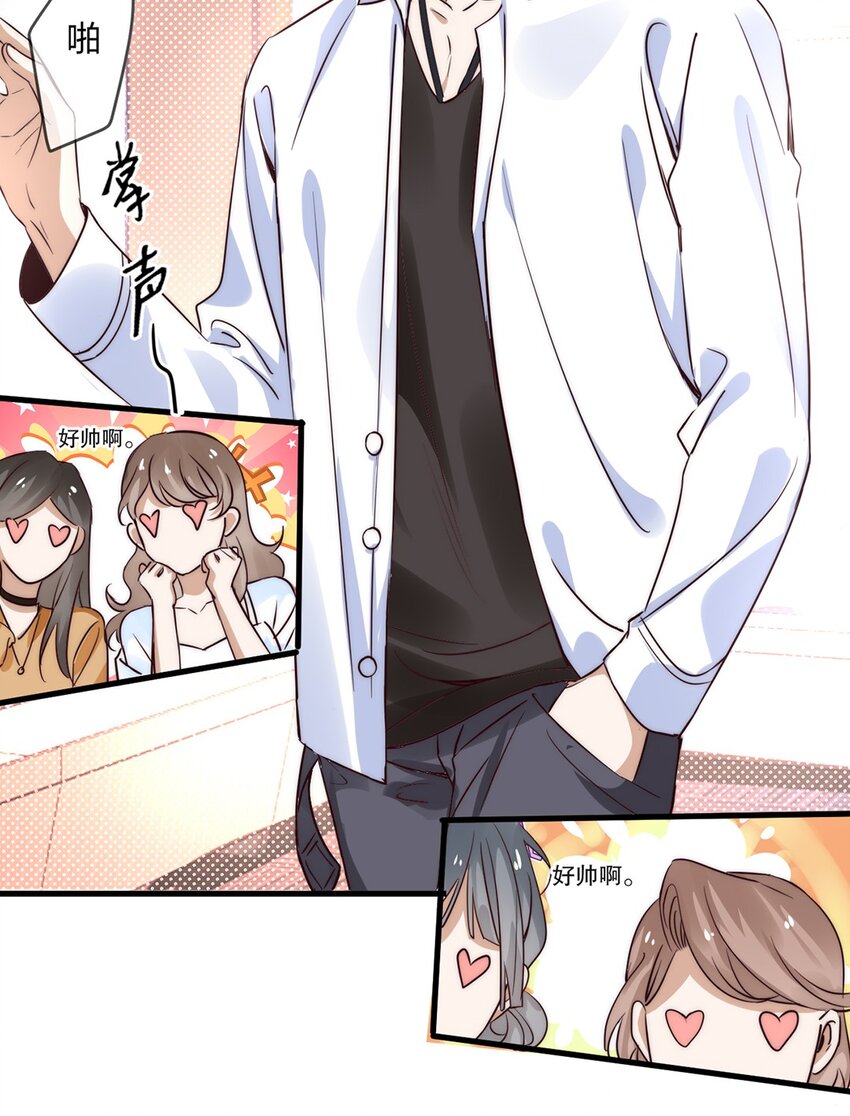 《马丁尼情人》06 第六话到底是谁的男神啊 第28页