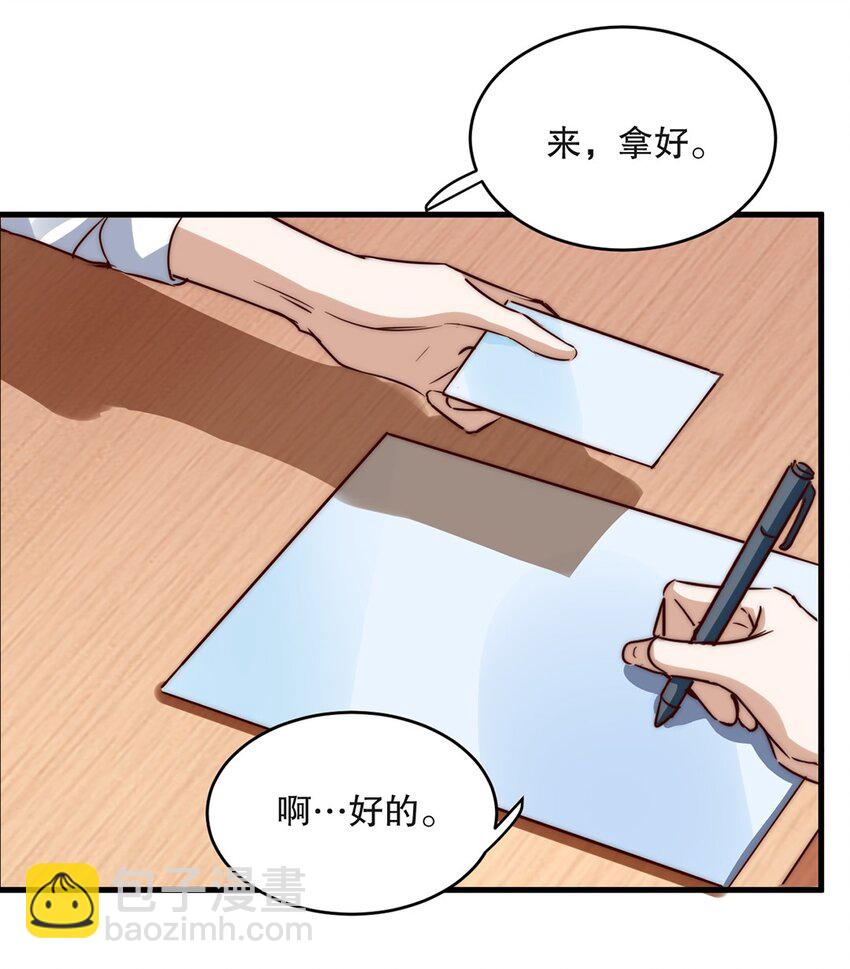 《马丁尼情人》06 第六话到底是谁的男神啊 第4页