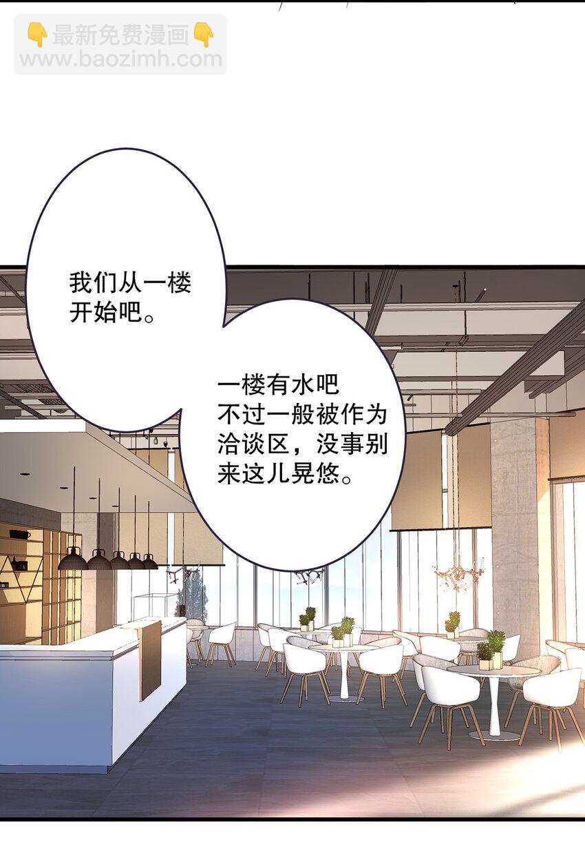 《马丁尼情人》08 第八话大神竟在我身边？！ 第15页
