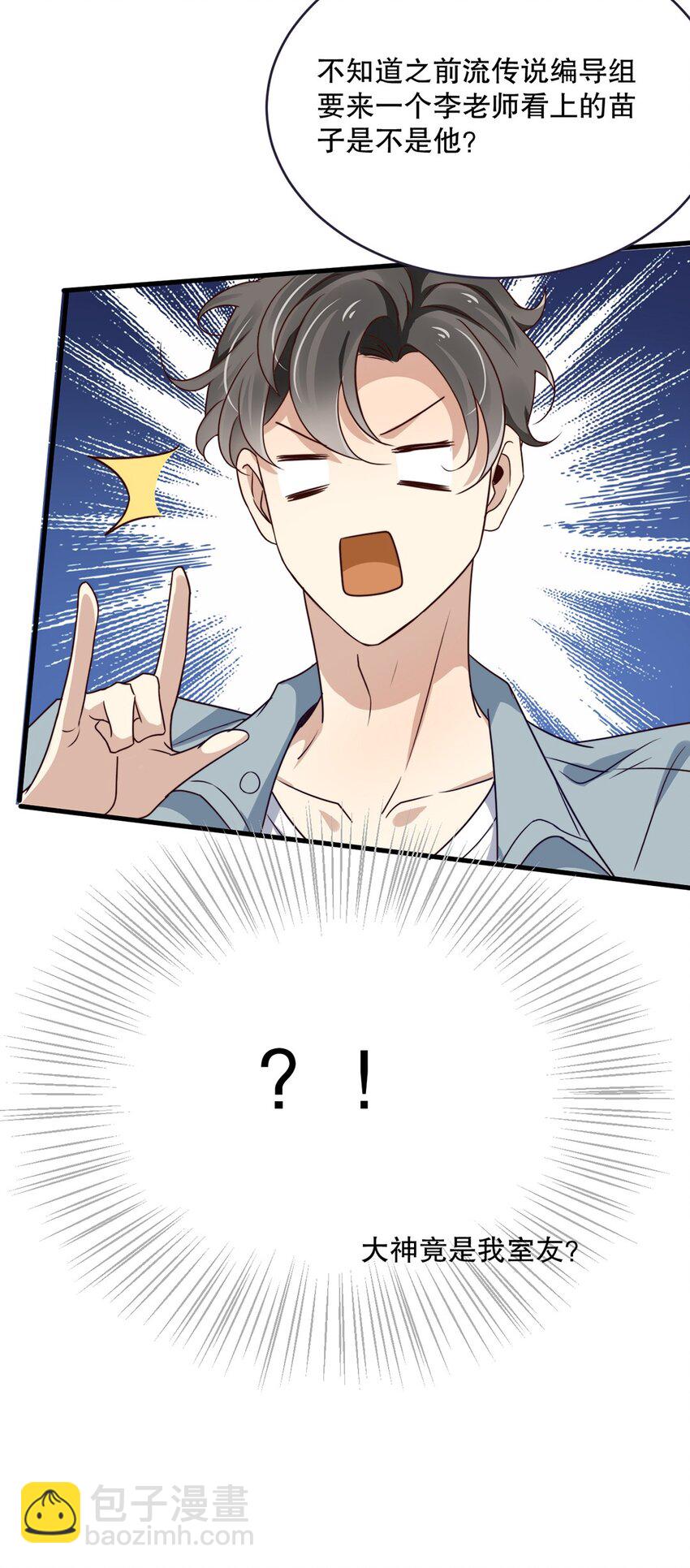 《马丁尼情人》08 第八话大神竟在我身边？！ 第25页