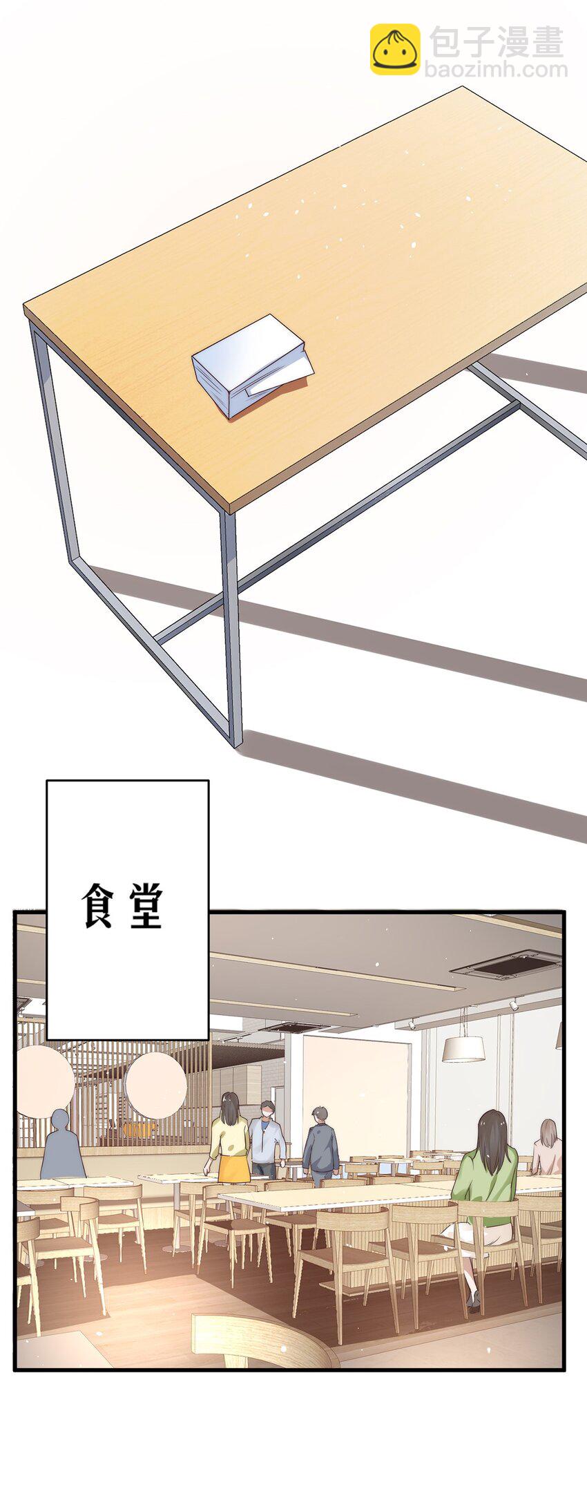 《马丁尼情人》07 第七话初印象是变态？ 第17页