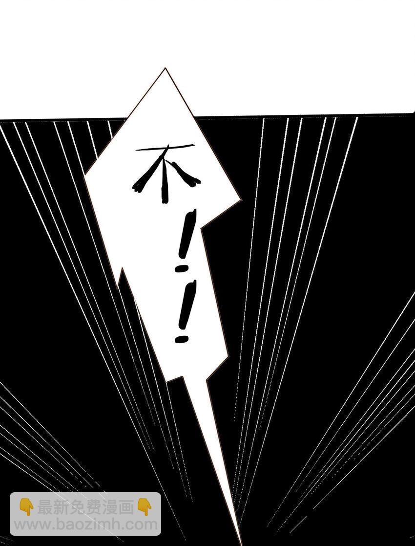 《马丁尼情人》07 第七话初印象是变态？ 第23页