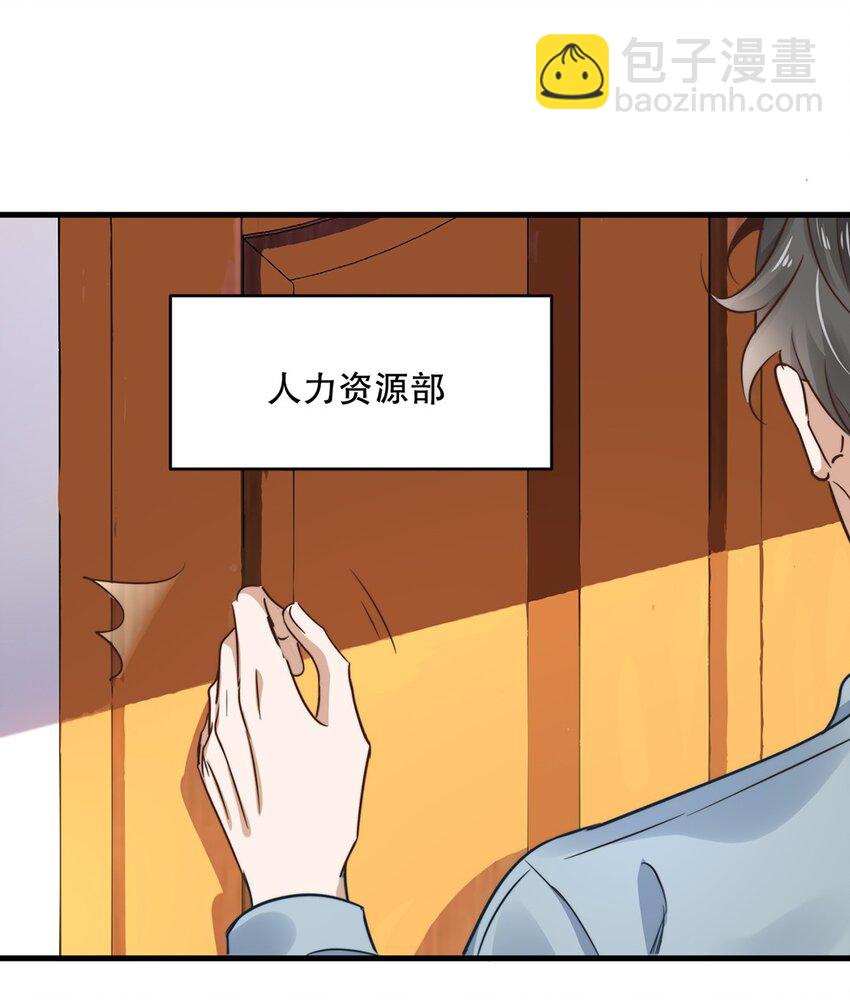 《马丁尼情人》05 第五话和男神暧昧？ 第3页
