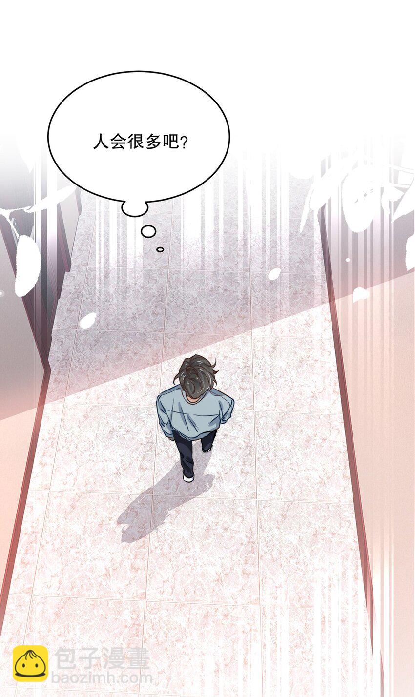 《马丁尼情人》05 第五话和男神暧昧？ 第7页