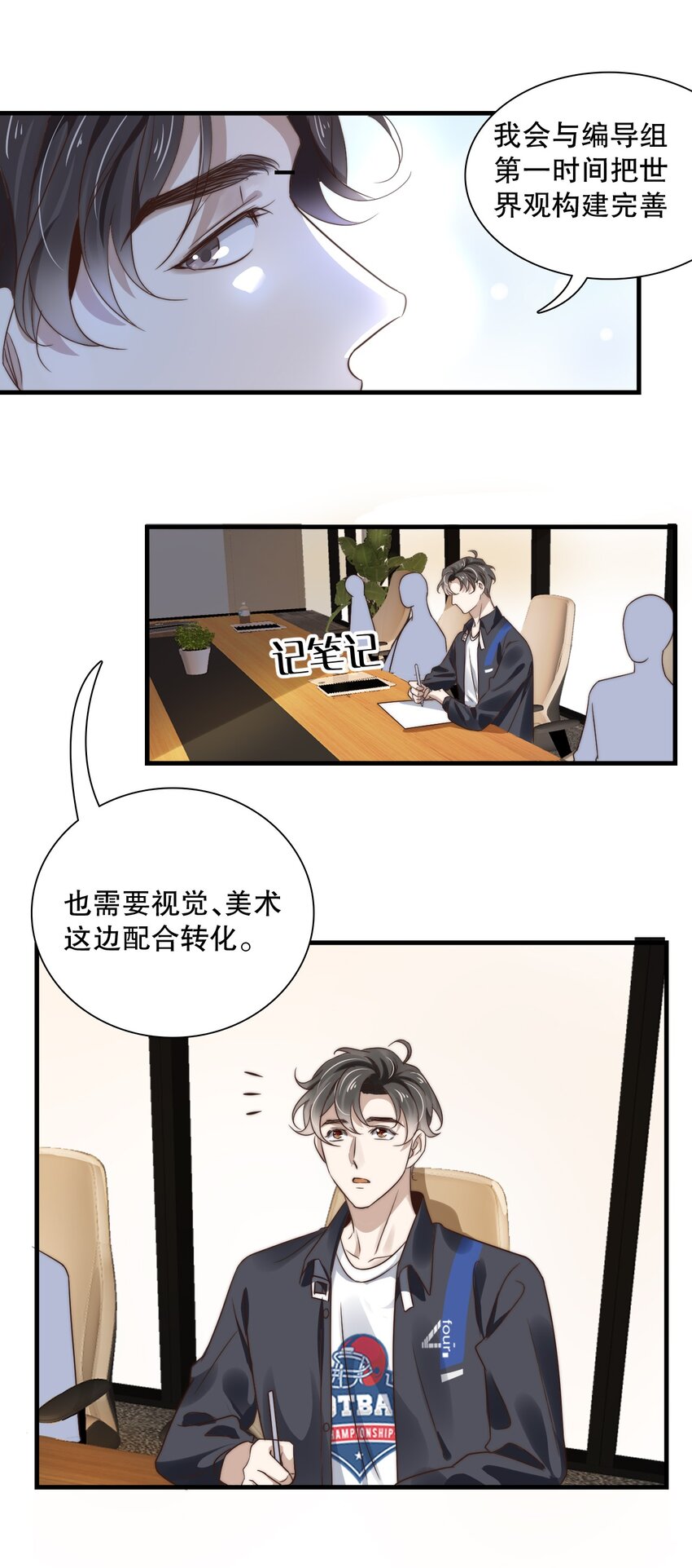 《马丁尼情人》012 邀请 第12页