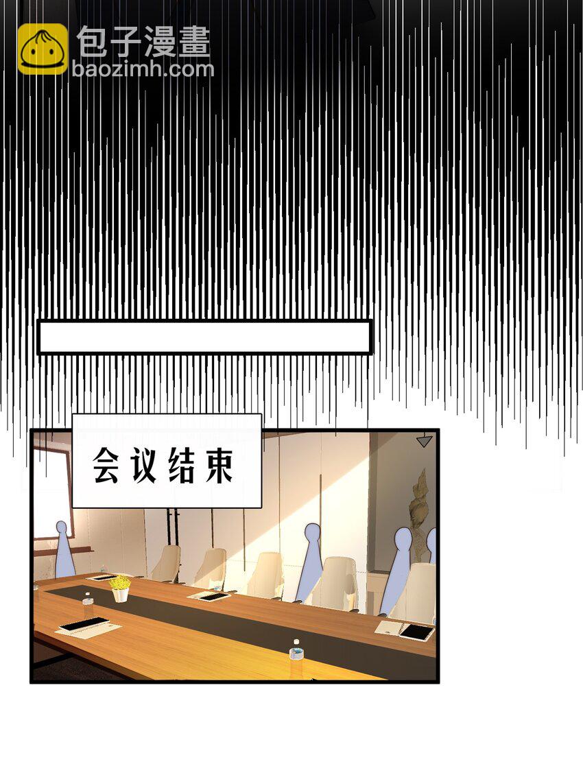 《马丁尼情人》012 邀请 第14页