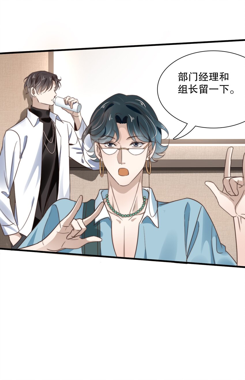 《马丁尼情人》012 邀请 第15页