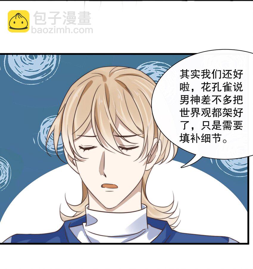 《马丁尼情人》012 邀请 第17页