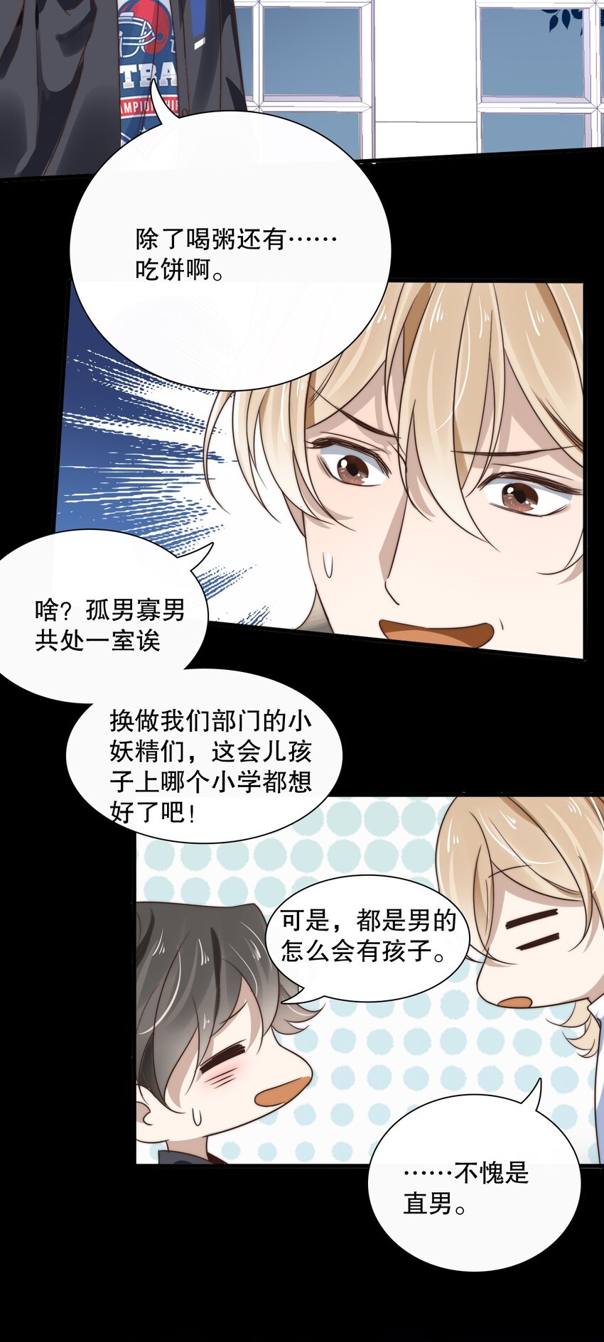 《马丁尼情人》012 邀请 第19页