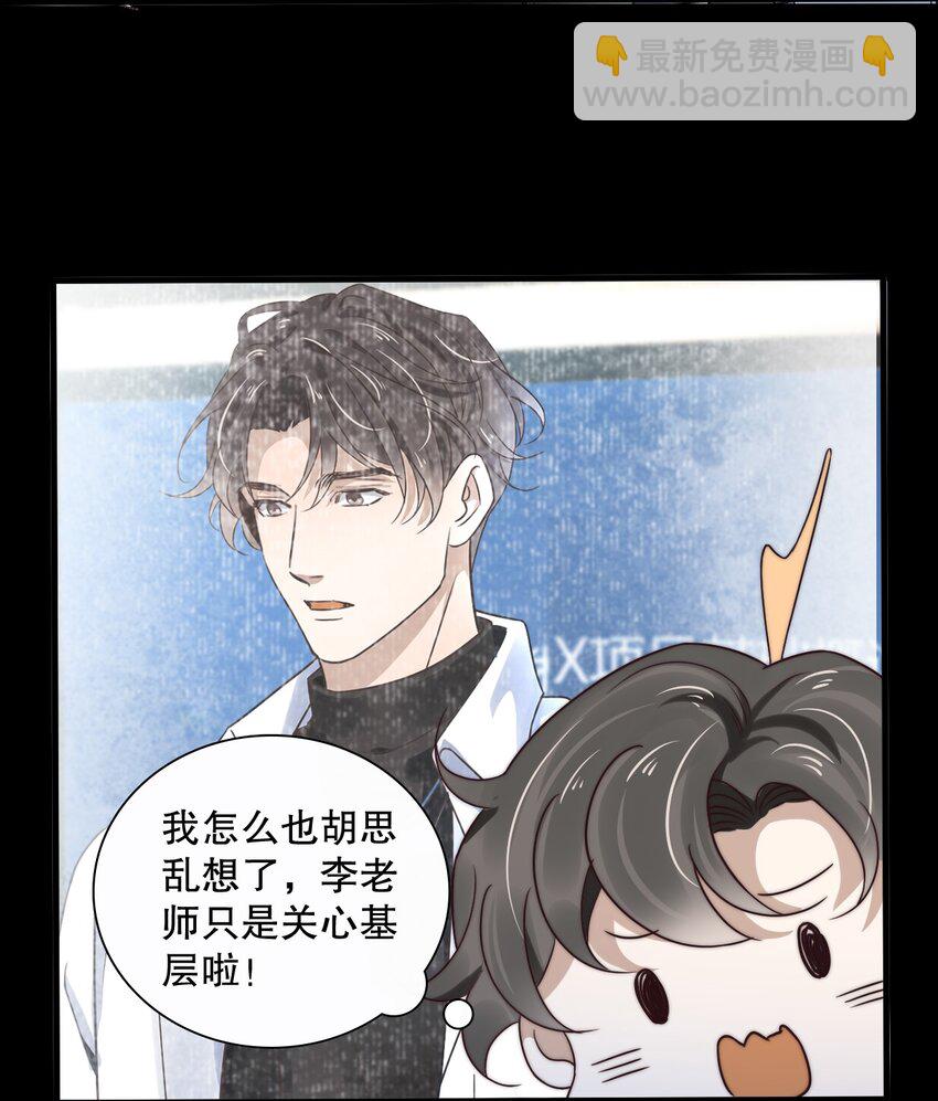 《马丁尼情人》012 邀请 第27页