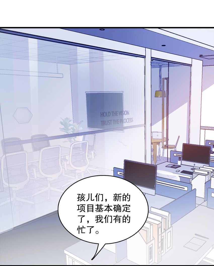 《马丁尼情人》012 邀请 第3页
