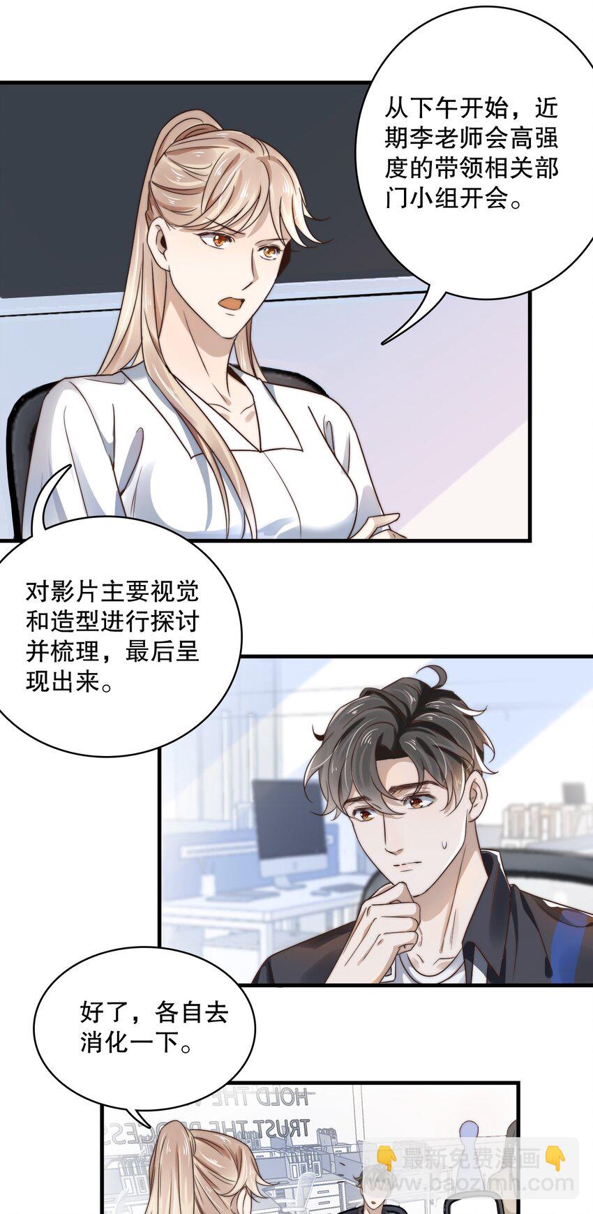 《马丁尼情人》012 邀请 第5页