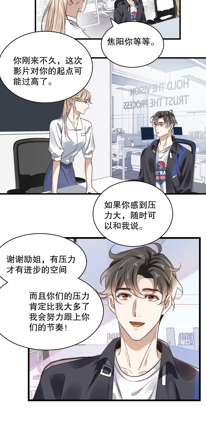 《马丁尼情人》012 邀请 第6页