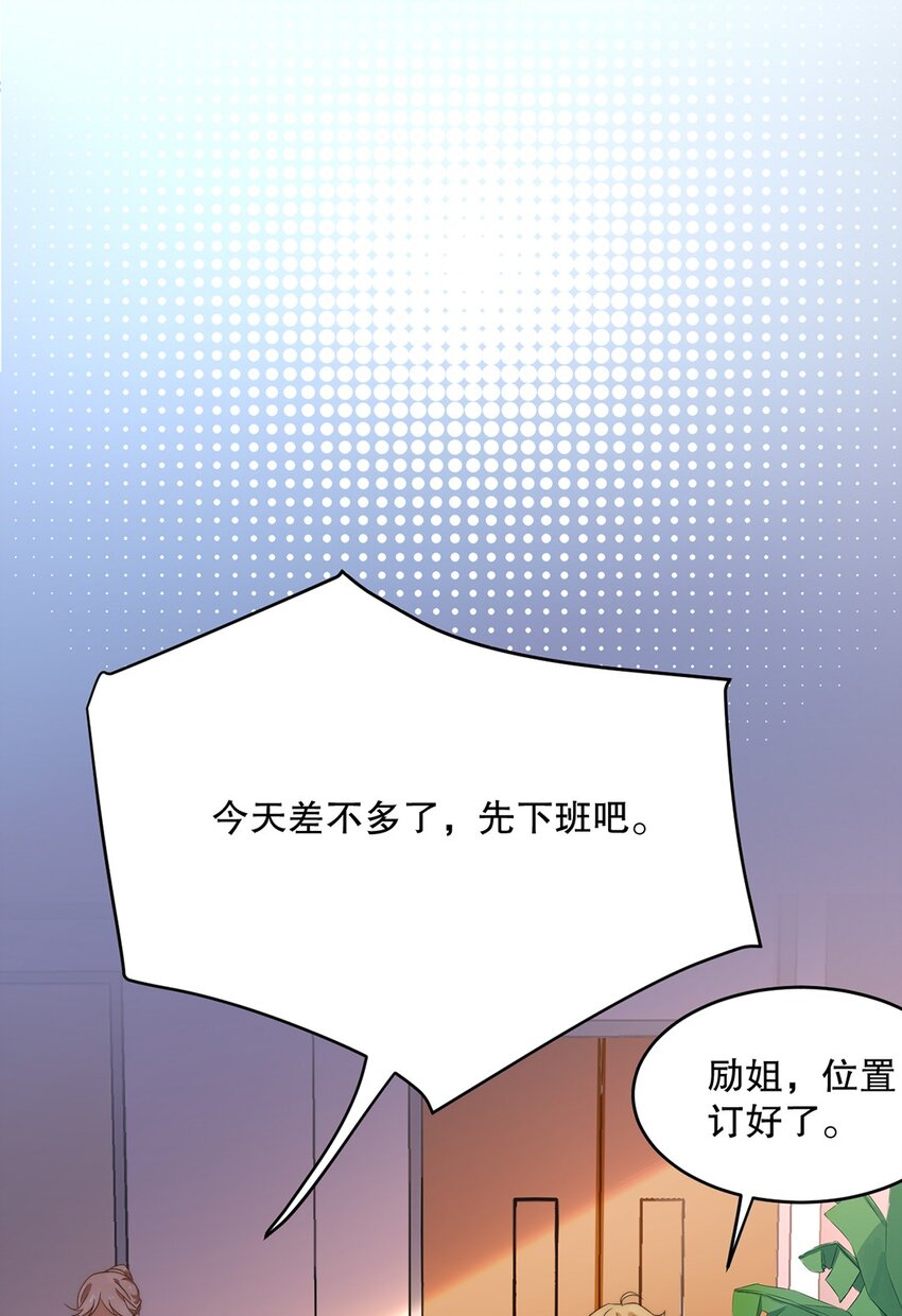 《马丁尼情人》09 第九话花孔雀 第4页