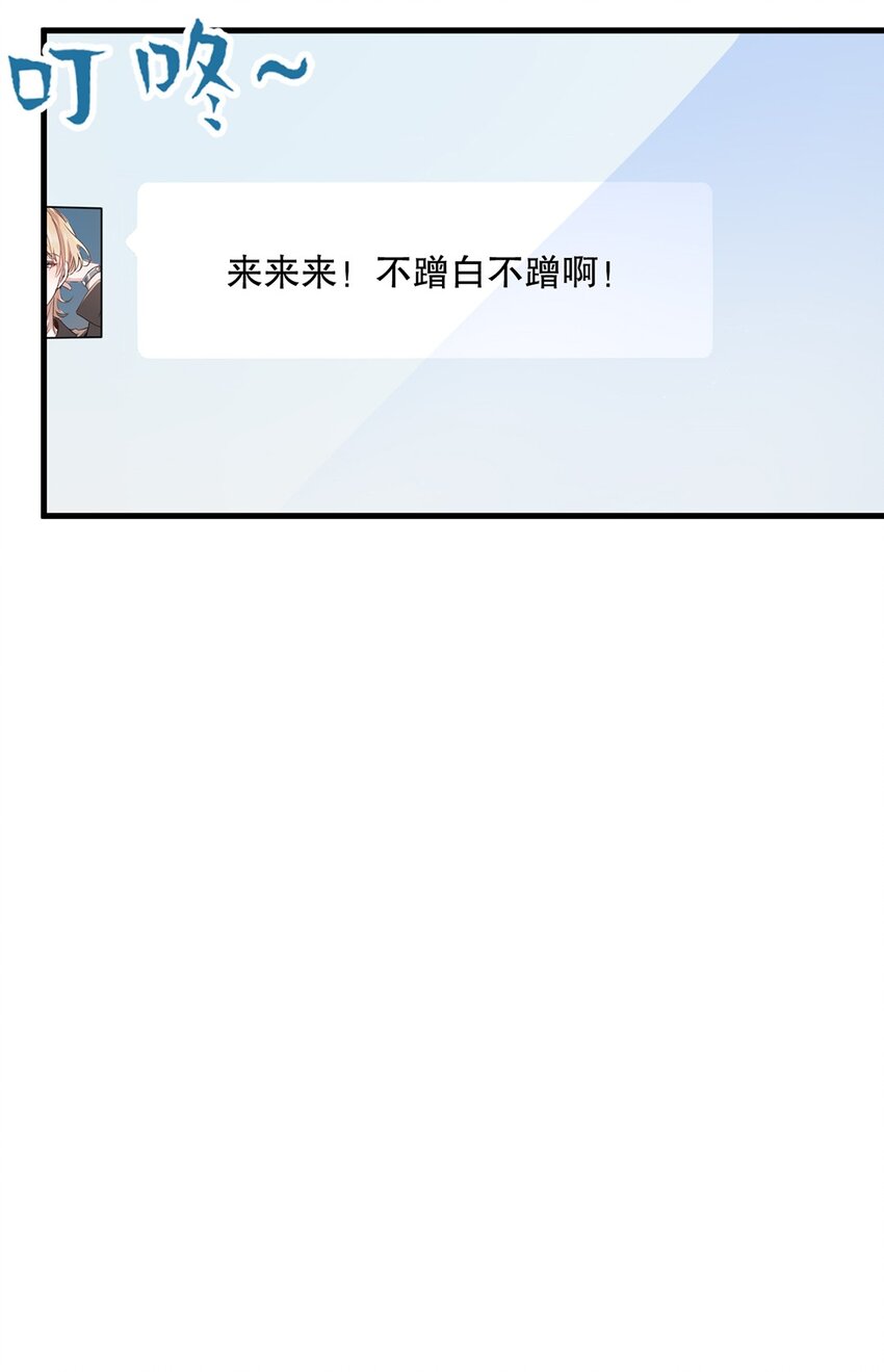 《马丁尼情人》09 第九话花孔雀 第9页