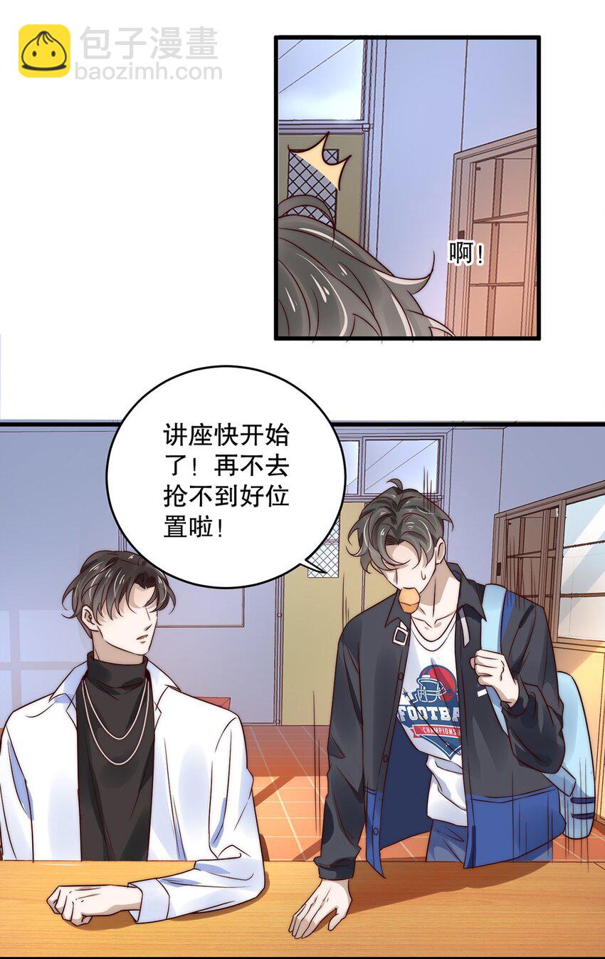 《马丁尼情人》11 第十一话 嘉奖 第17页
