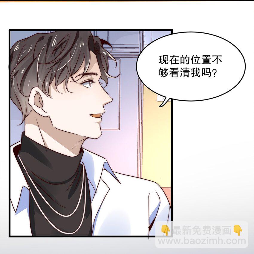 《马丁尼情人》11 第十一话 嘉奖 第18页