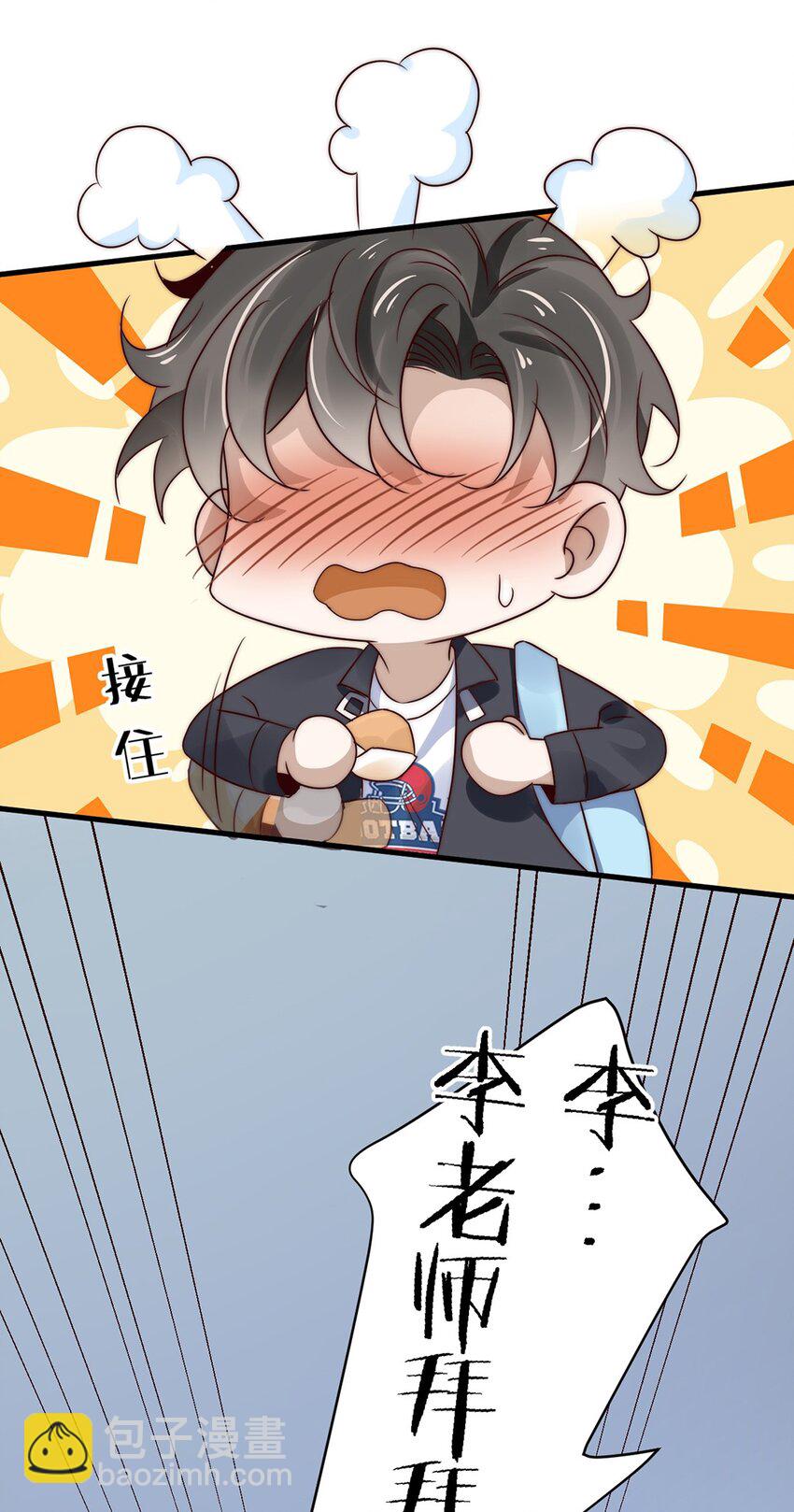 《马丁尼情人》11 第十一话 嘉奖 第20页