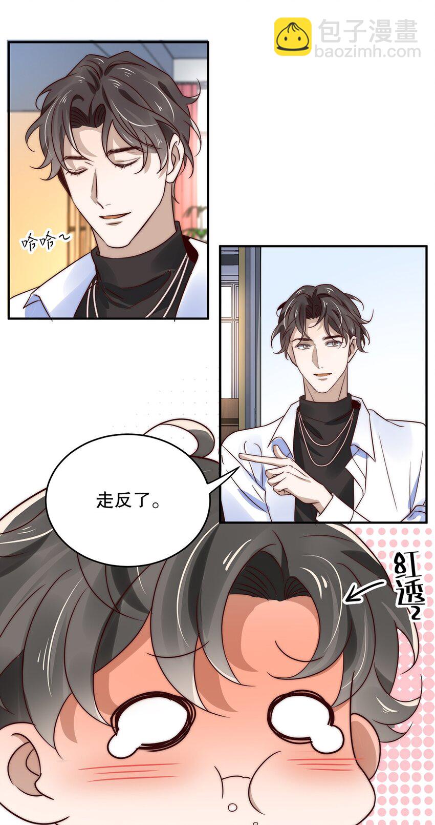 《马丁尼情人》11 第十一话 嘉奖 第22页