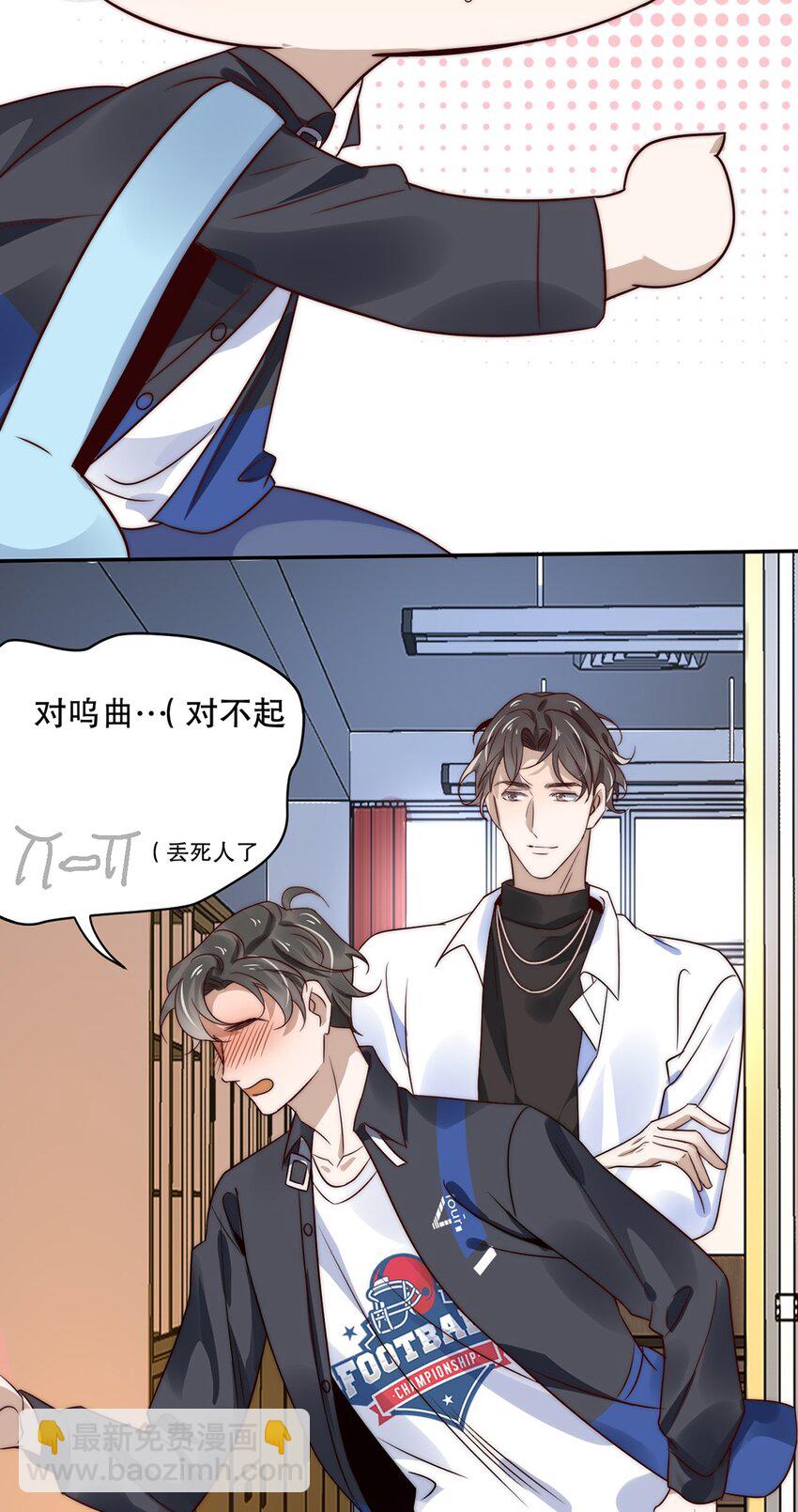《马丁尼情人》11 第十一话 嘉奖 第23页