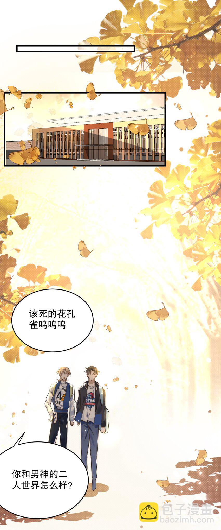 《马丁尼情人》11 第十一话 嘉奖 第26页