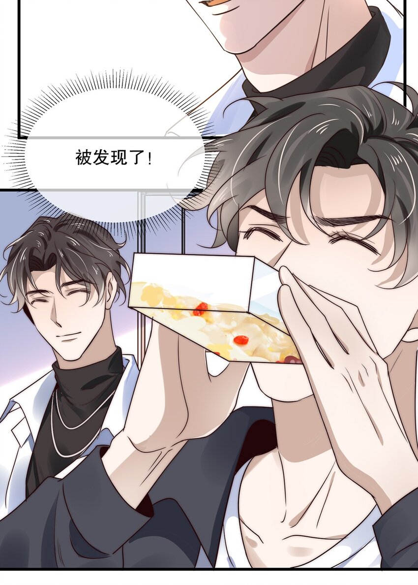《马丁尼情人》11 第十一话 嘉奖 第7页